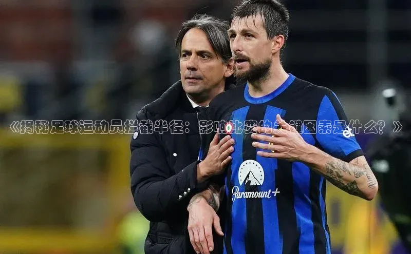 熊猫体育直播app下载巴美列捷福