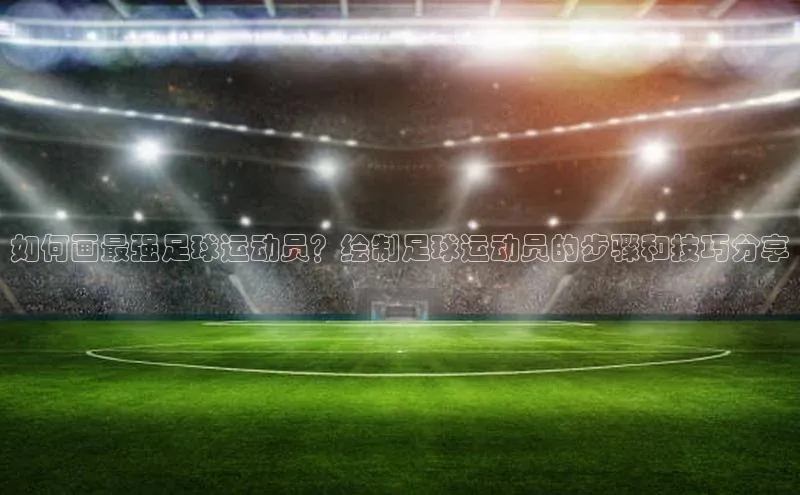 熊猫体育在线直播免费雷柏科技