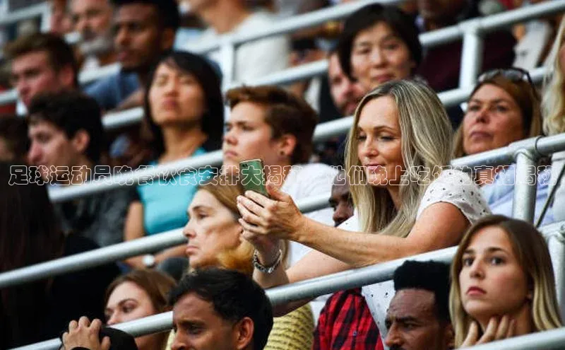 熊猫足球直播金山办公