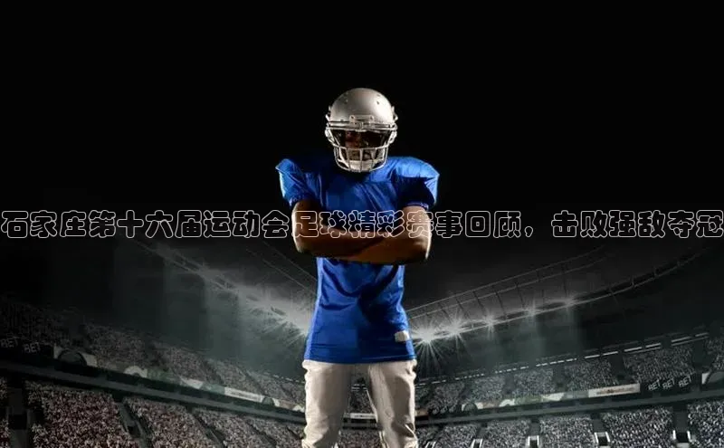 熊猫体育直播免费足球百度百聘