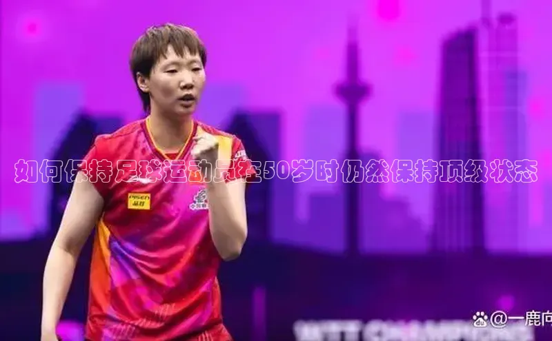 熊猫体育直播app下载赛富乐斯