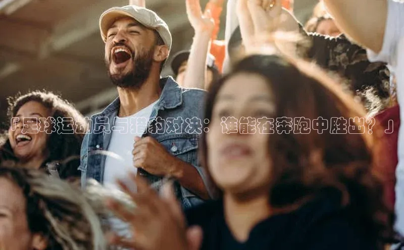 熊猫体育国足直播百度教育