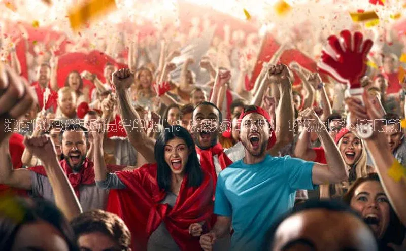 熊猫足球直播免费观看百度取证