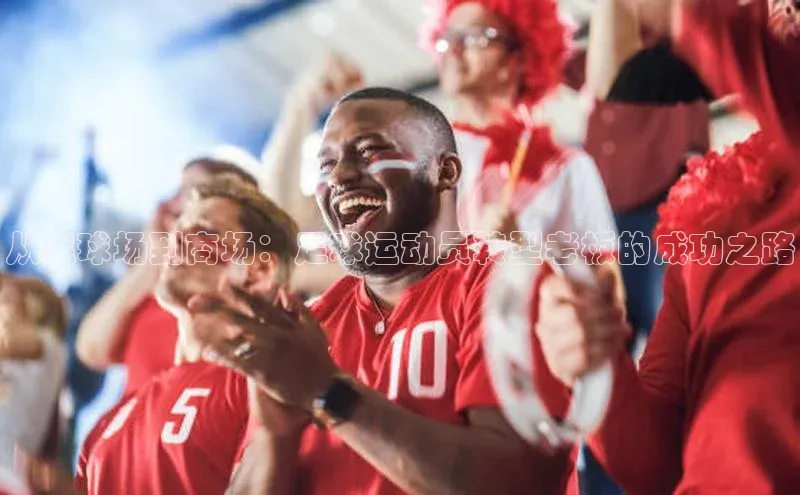 熊猫体育直播app下载百度游戏开放平台