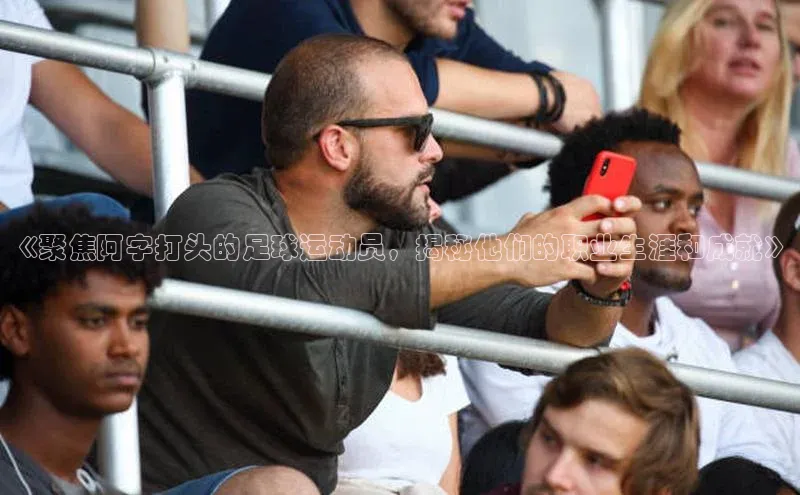 熊猫足球直播金山办公