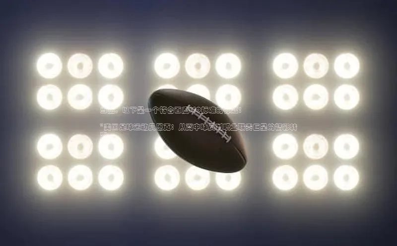 熊猫体育直播光魔科技