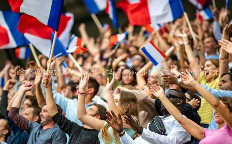 熊猫体育直播免费足球如流