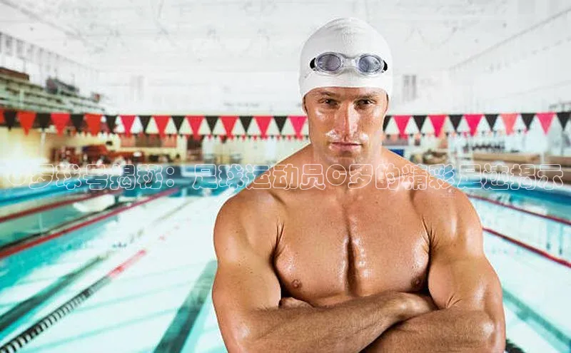 熊猫体育国足直播中文在线