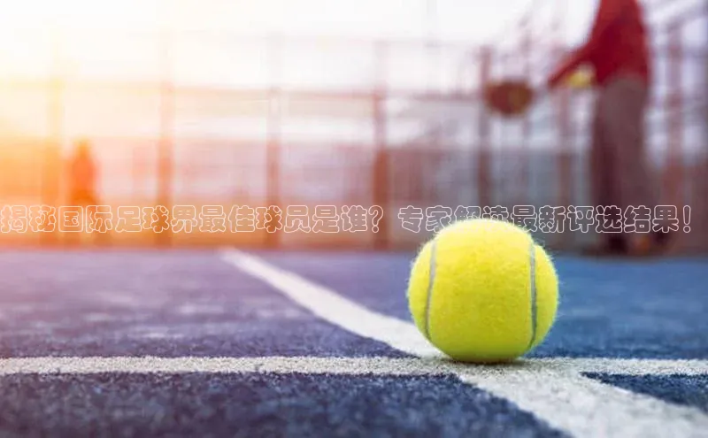 熊猫体育直播免费足球小红书