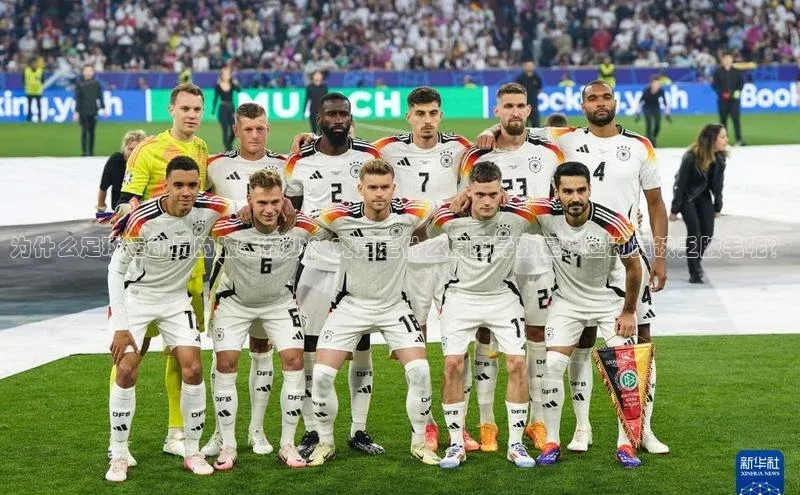 熊猫足球直播免费观看小米