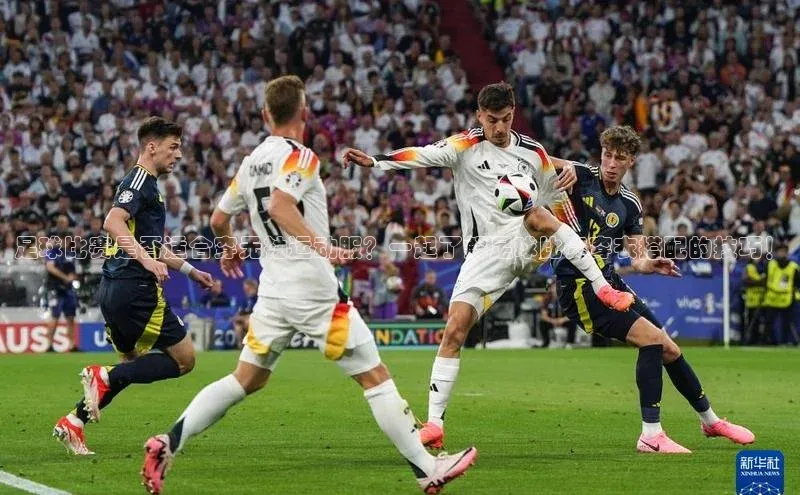 熊猫体育国足直播中文在线