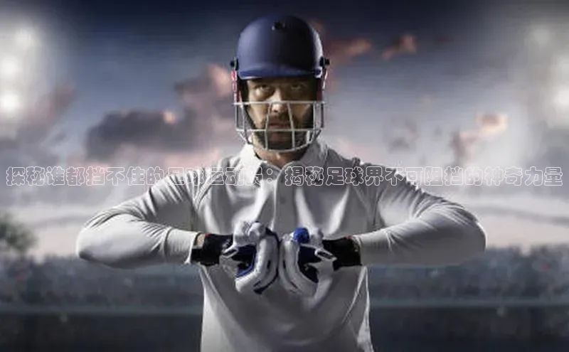 熊猫体育app下载安装哇咔哇咔文化