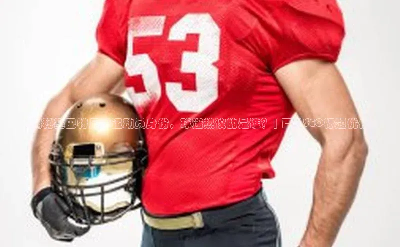 熊猫足球直播免费观看小米