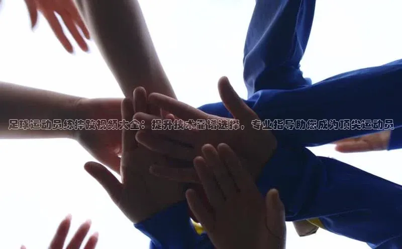 熊猫体育国足直播百度教育