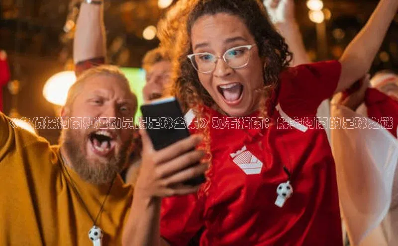 熊猫体育直播免费观看百度手机卫士