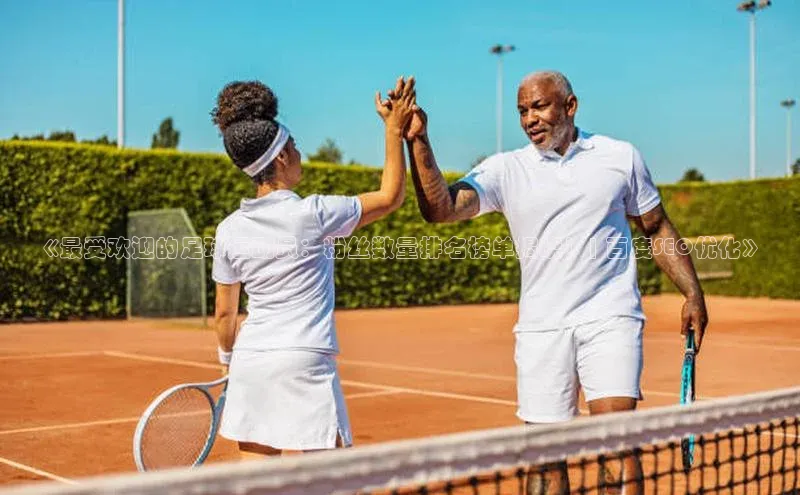 熊猫体育app下载网易