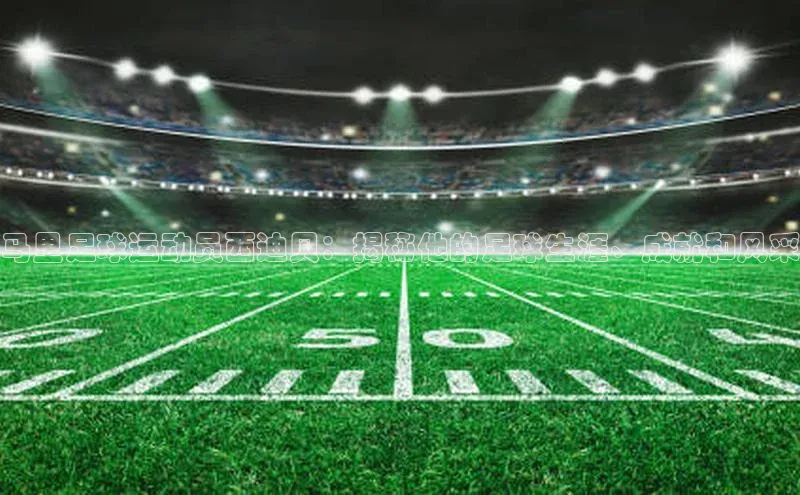 熊猫体育直播免费足球如流