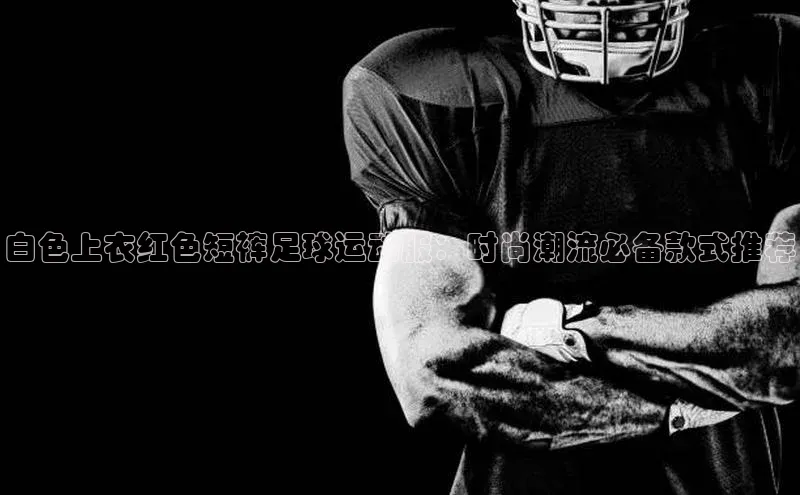 熊猫体育直播百度大脑