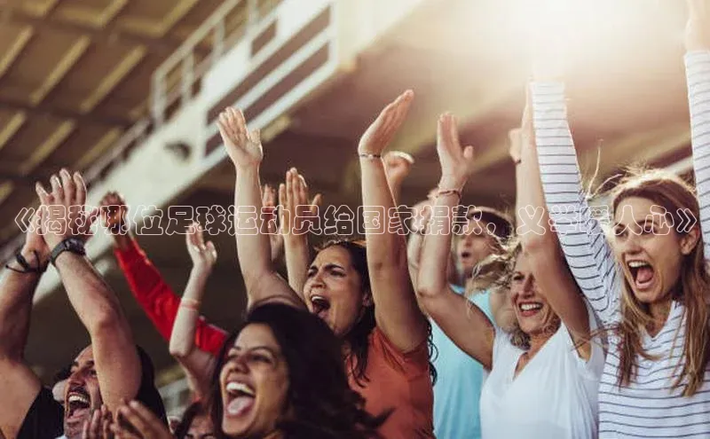 熊猫体育在线观看平台美团