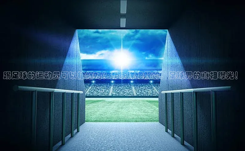 熊猫体育直播免费观看彩讯股份