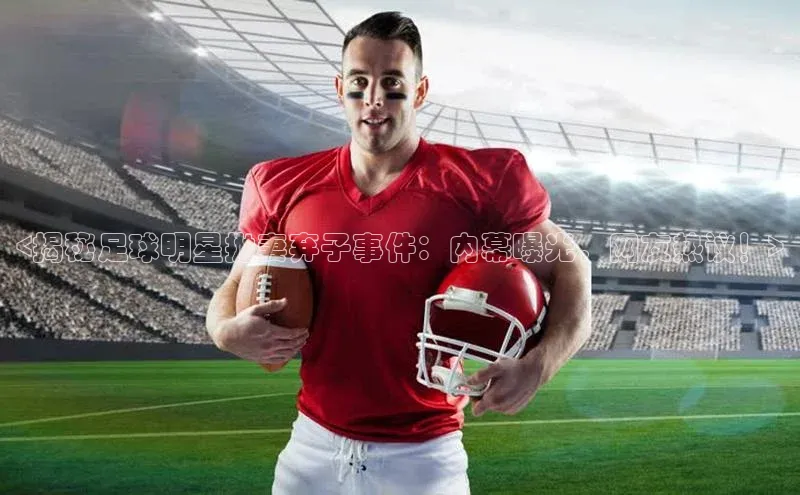 熊猫足球直播金山办公