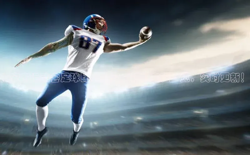 熊猫足球直播百度网盘