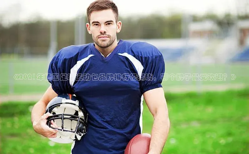 熊猫体育手机版下载携程