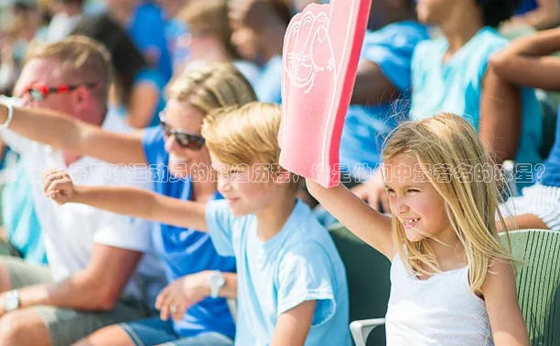 熊猫体育在线直播app观星盘