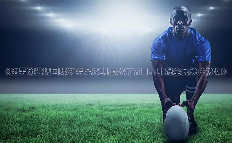 熊猫体育直播免费观看彩讯股份