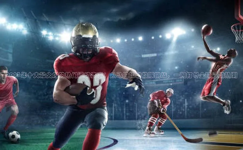 熊猫体育直播光魔科技