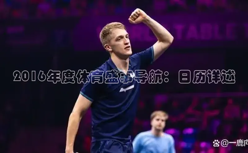 熊猫体育直播免费足球华扬联众