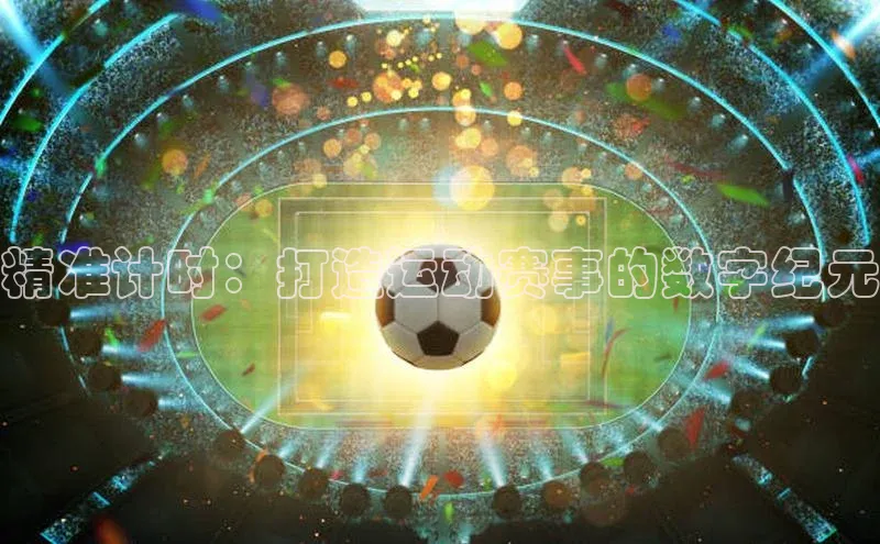 熊猫足球直播免费观看百度取证