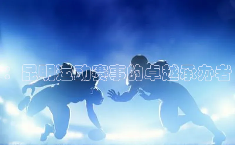 熊猫体育平台官网