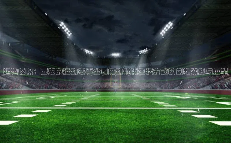 熊猫体育在线直播免费