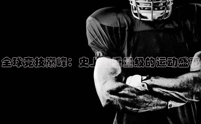 熊猫体育app下载安装免费吗