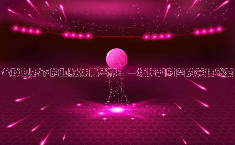 熊猫体育足球直播app