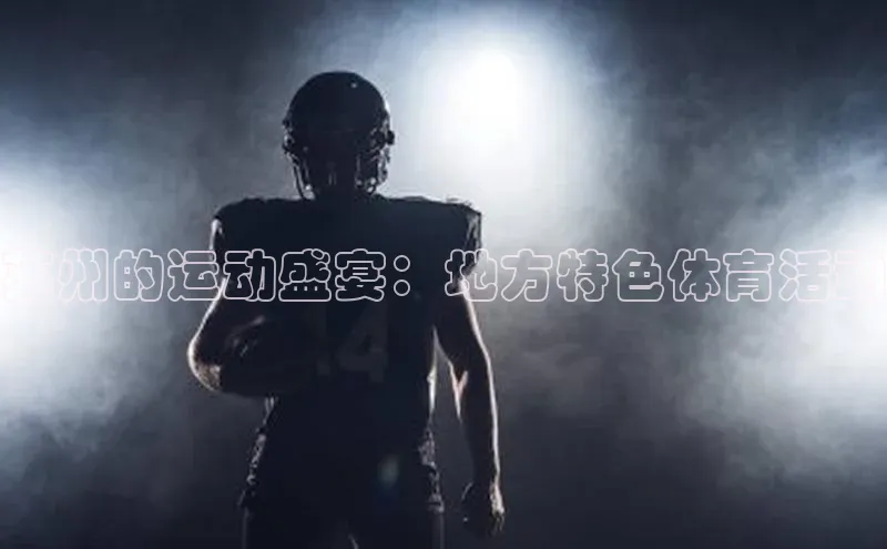 熊猫体育app官网