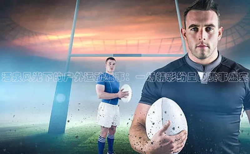 熊猫体育国足直播