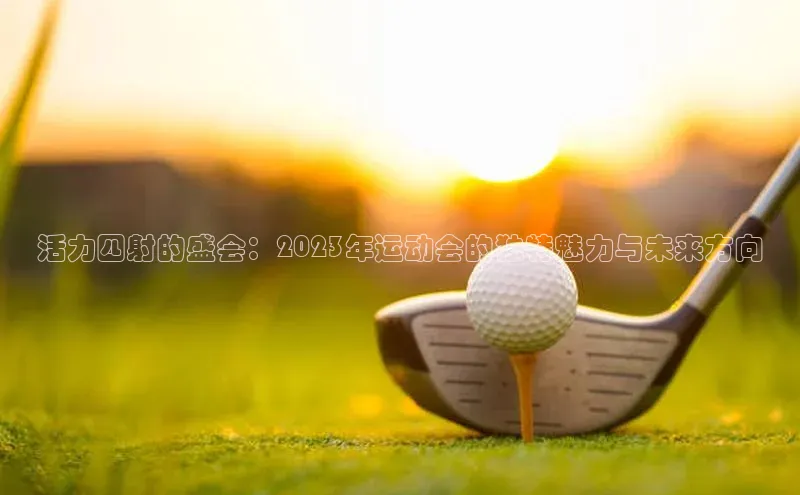 熊猫体育直播app