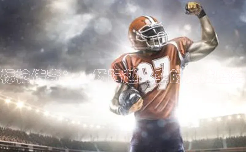 熊猫体育在线观看平台