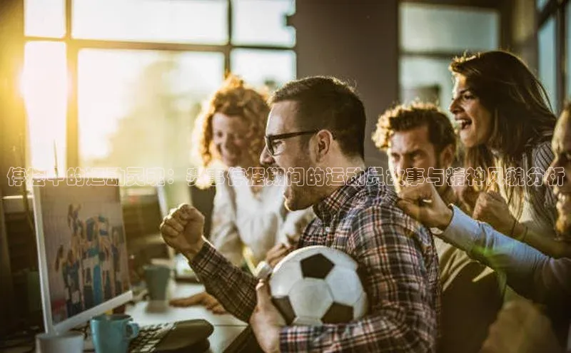 熊猫体育直播app