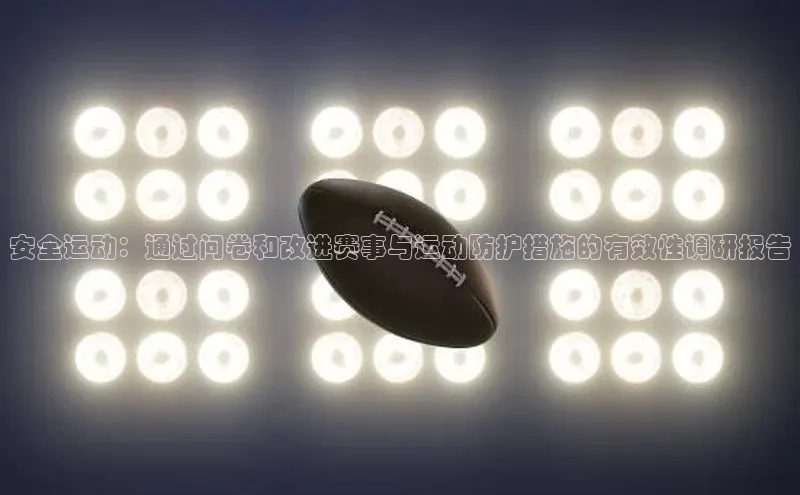 熊猫体育足球直播app