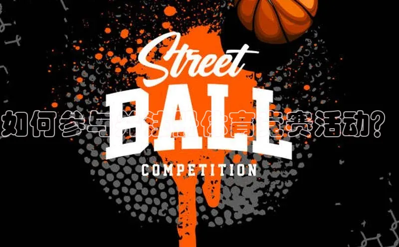 熊猫体育在线直播免费