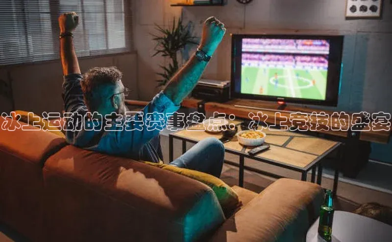 熊猫体育直播app