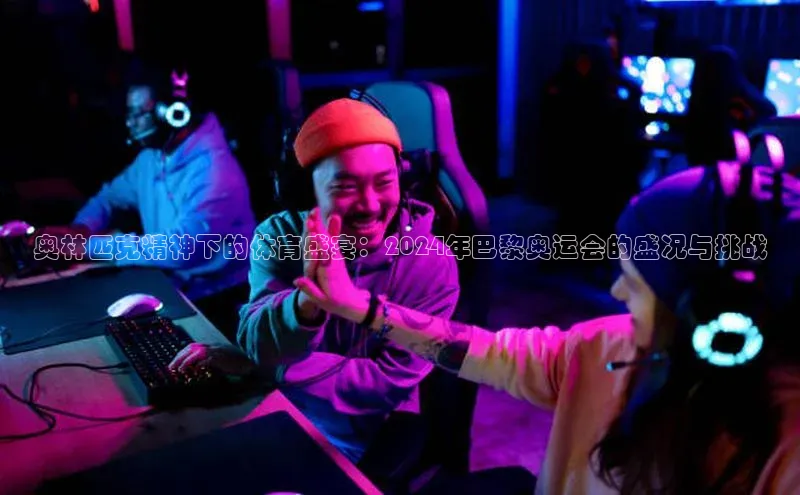 熊猫体育直播免费观看