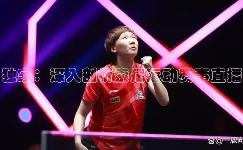 熊猫体育平台官网