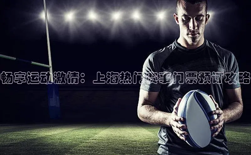 熊猫体育直播免费足球