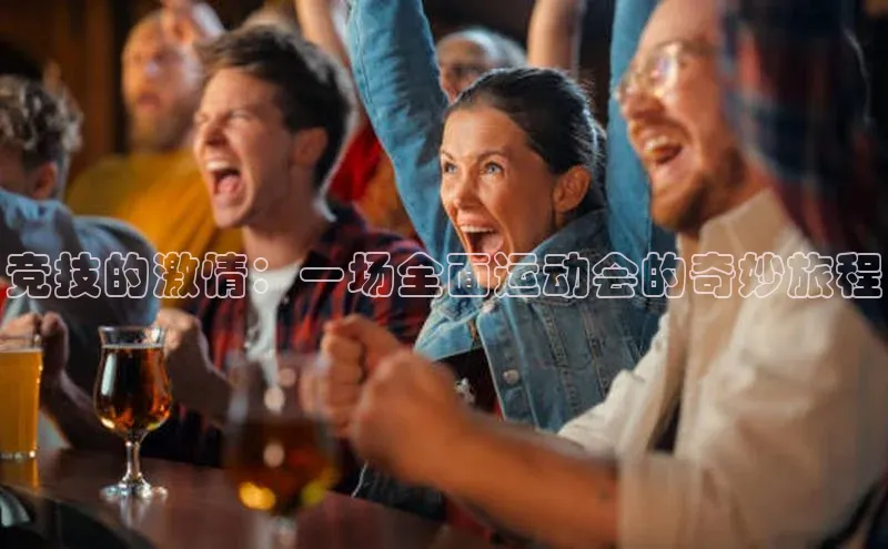 熊猫体育手机版下载