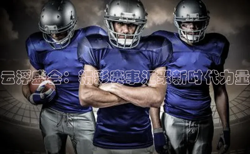 熊猫体育足球直播app