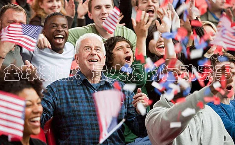 熊猫足球直播免费观看